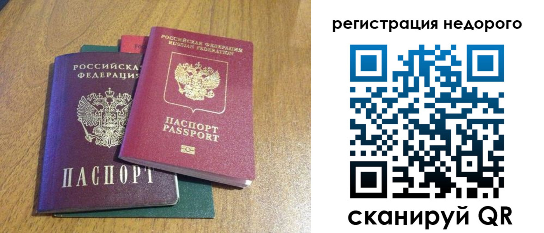 прописка для кредита в Балее