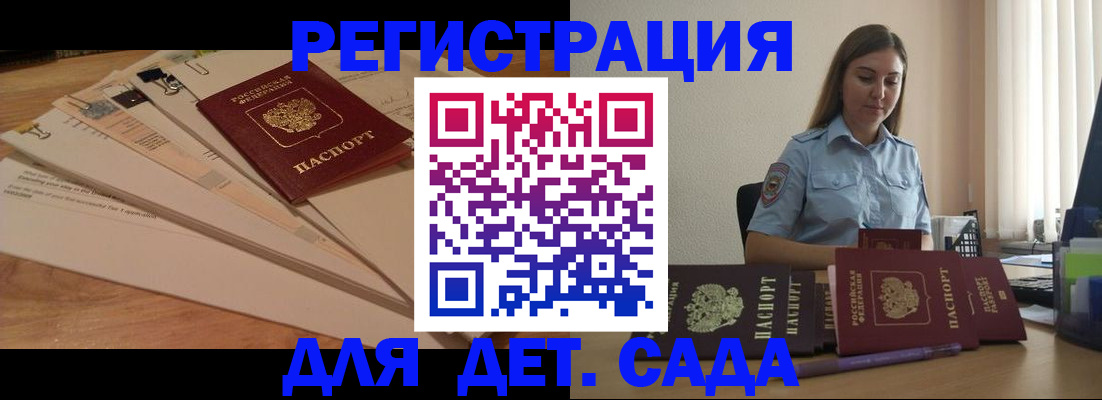прописка для кредита в Балее