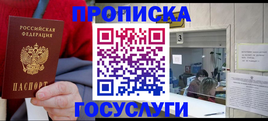 регистрация для школы в Балее
