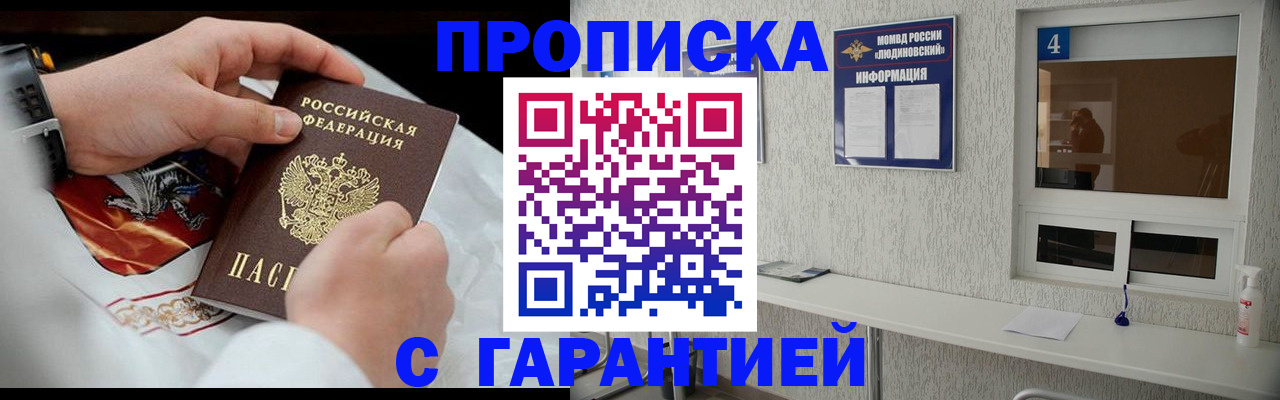 прописка иностранных граждан в Балее